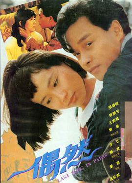 星空影院 时光代理人 短剧海报