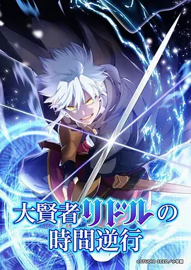 星空影院 星辰之翼 动漫海报